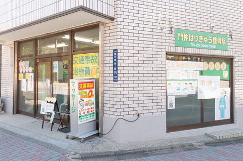 門仲はりきゅう整骨院